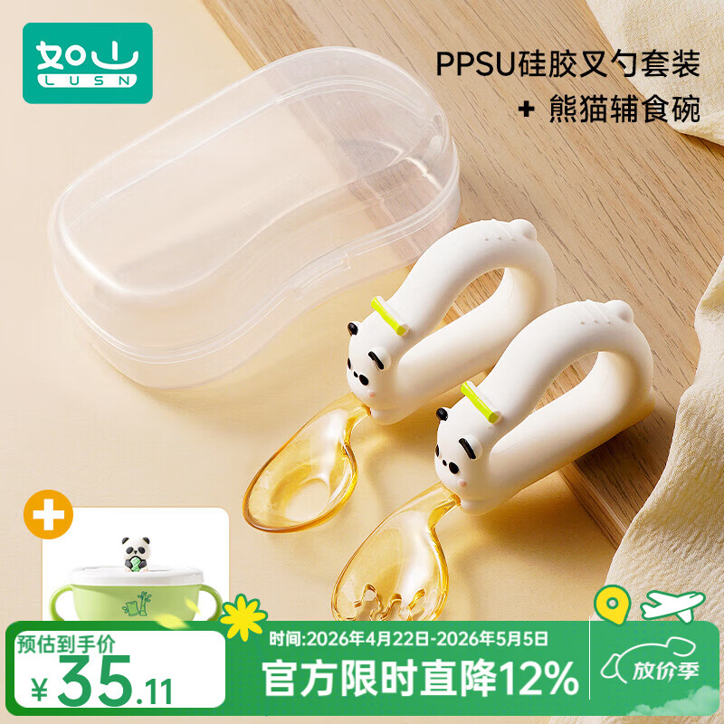 如山宝宝辅食勺子婴儿学吃饭训练儿童硅胶餐具自主进食元宝叉勺 ppsu叉勺组合+不锈钢辅食碗 无规格