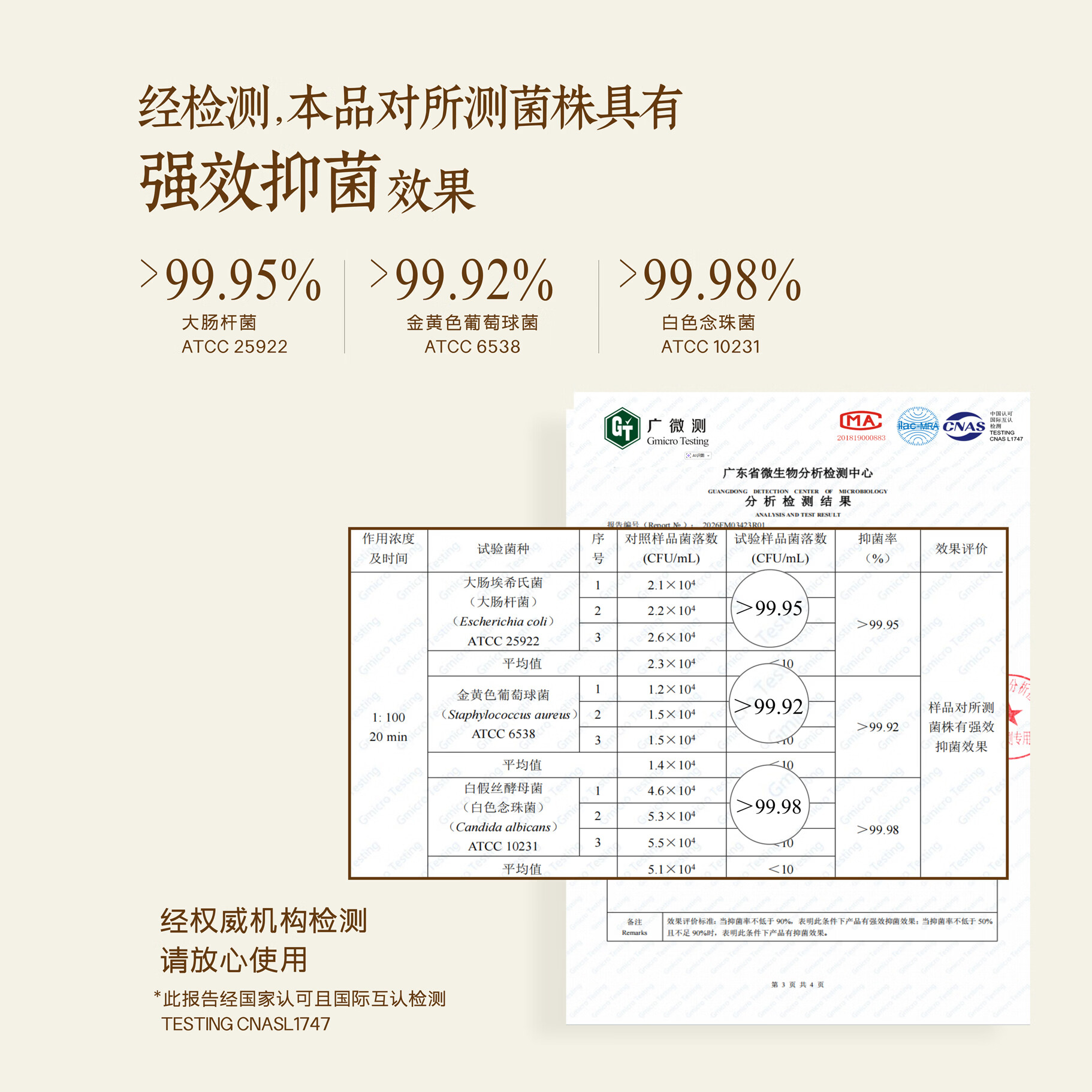 倍力清内内净男女内衣内裤专用洗衣液茶树精油抑菌去血渍去黄渍祛异味 内内净*1赠[浓缩天然皂角款475g*1]