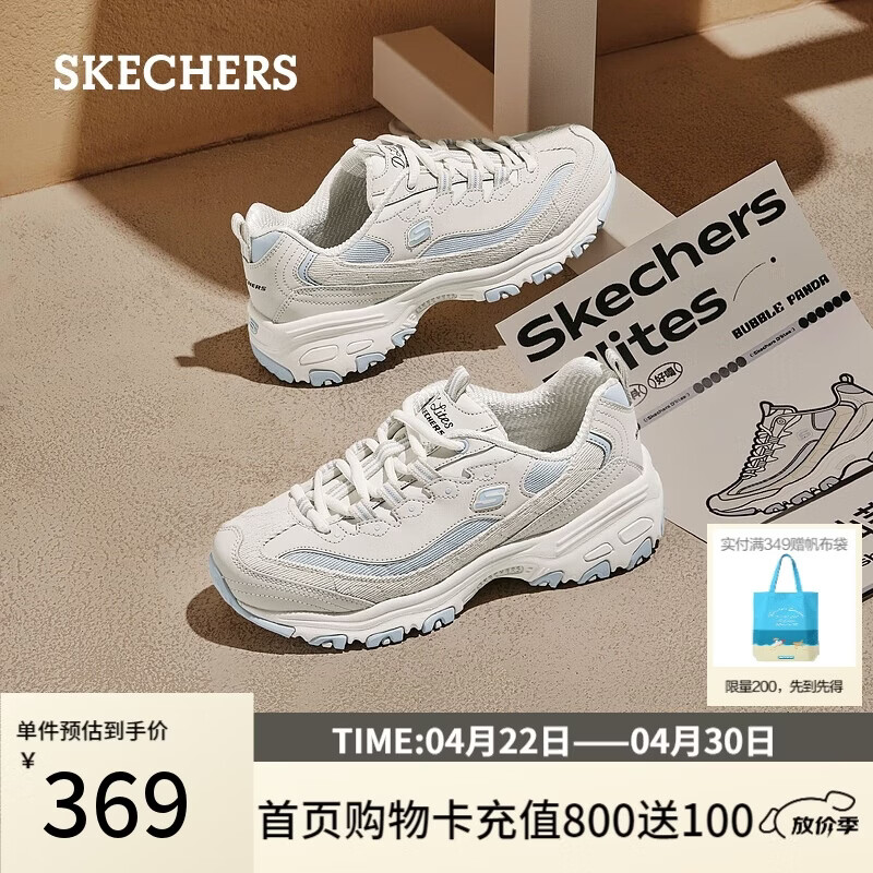 斯凯奇（Skechers）奶茶熊3代女鞋复古熊猫老爹鞋厚底增高鞋百搭休闲运动鞋