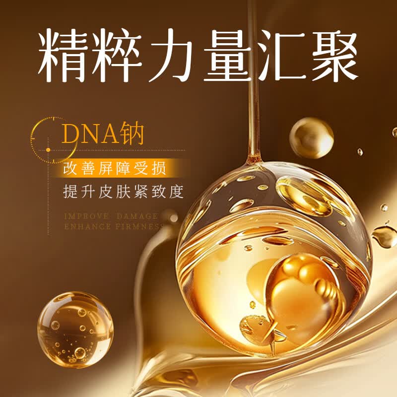 UROSE店出DNA钠抗皱紧致眼部精华油按摩精华油紧致抗皱滋润保湿 5瓶