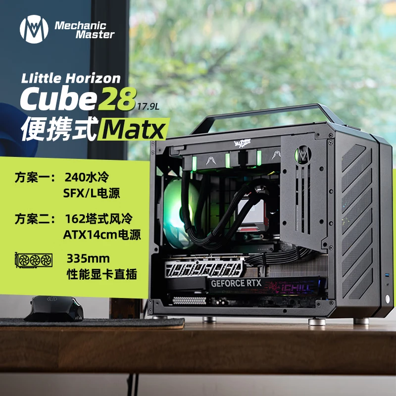 ���ǻ�е��ʦ C28���� ���� MATX/ITX���� 240ˮ��/SFX��Դ������ɢ��/ATX��Դ ���ź� 699Ԫ