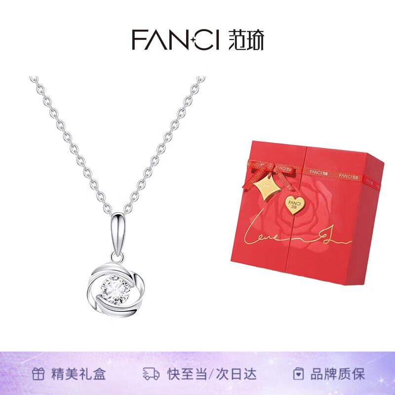 Fanci范琦一见钟情项链白色女莫比乌斯环首饰生日520送女朋友礼物