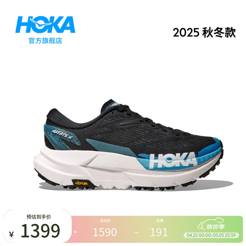 HOKA男女款春夏季户外越野跑步鞋MAFATE X 轻盈舒适透气支撑缓震 黑色/天际蓝 （女款） 37