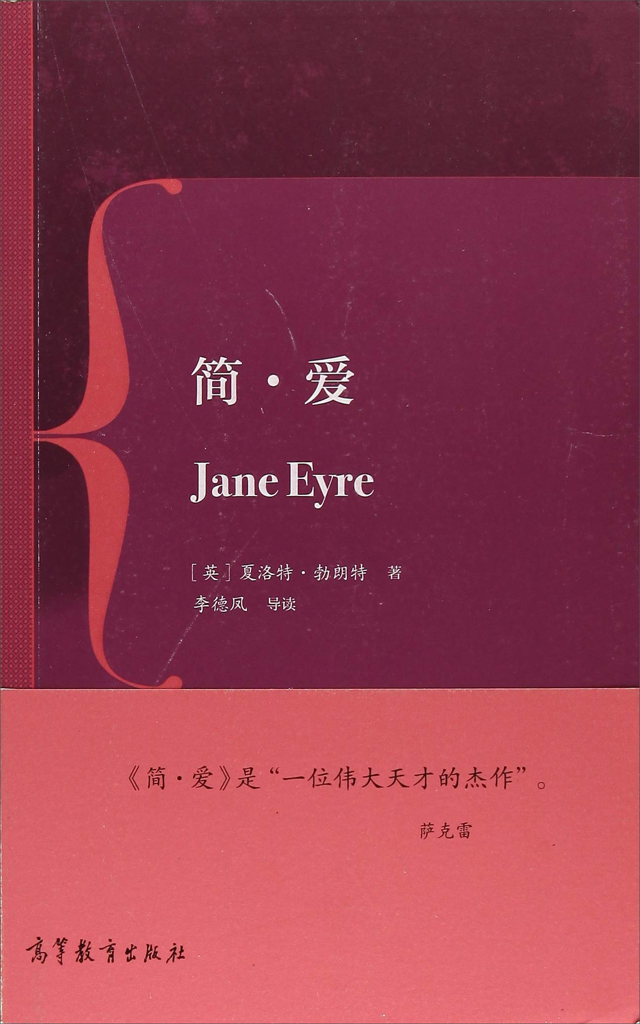 简·爱