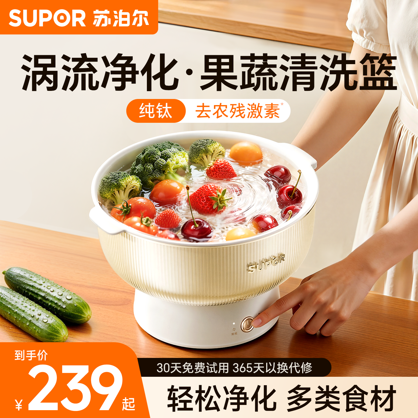 苏泊尔果蔬清洗篮 蔬菜清洗净化篮 肉类水果蔬菜海鲜五谷 降解重金属分解农药残留 多功能家用果蔬机GS30 【领航升级款GS30】果蔬篮丨升级一体式