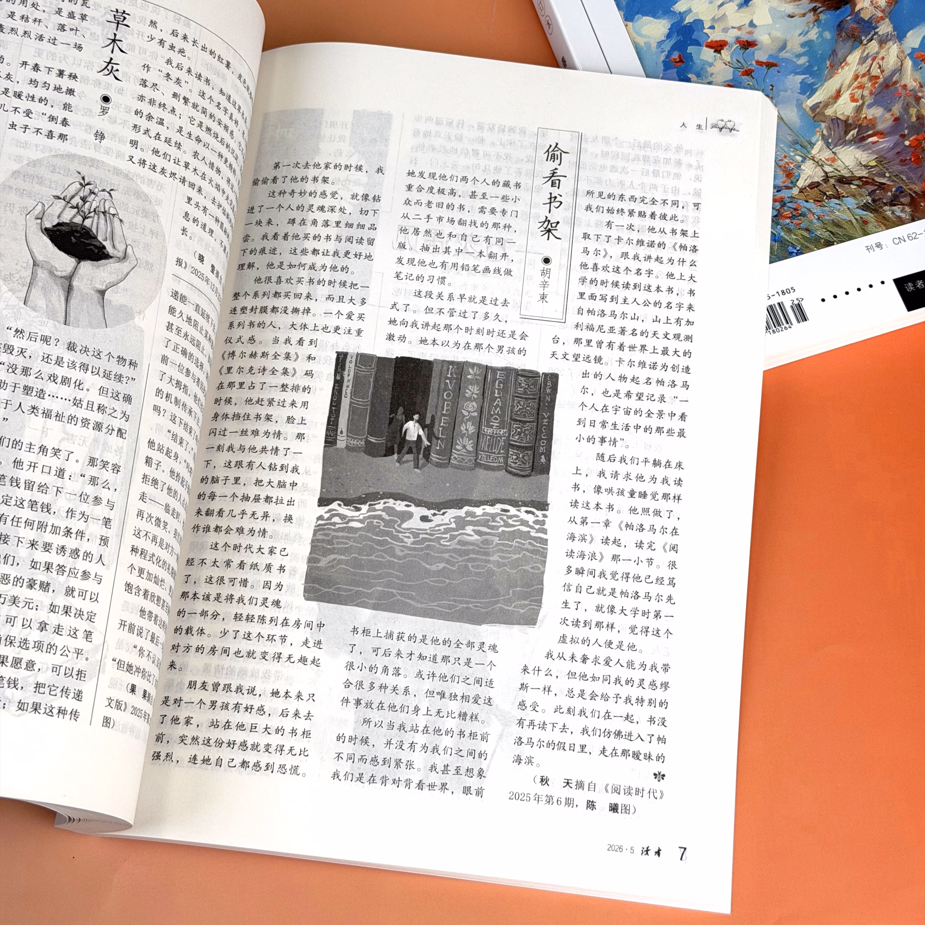 读者【京东快递】2026读者合订本春季卷夏季卷 国民杂志创刊45周年 黑白印刷 性价比高 书籍装帧 读者文摘美文 读者合订本2026年【春季卷】现货