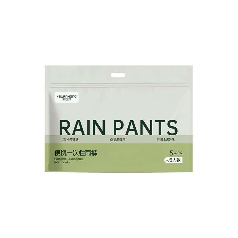 迦图鲮一次性防水雨裤加长加厚便携防湿包脚雨裤男女户外旅行防湿用鞋套 透明款雨衣【5包一袋】松紧袖口/独立包装