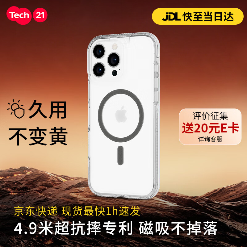 TECH21苹果专用手机壳磁吸硬壳FlexQuartz iphone16promax手机壳保护套抗摔抗黄 苹果合作品牌 磁吸电光蓝 苹果16ProMax