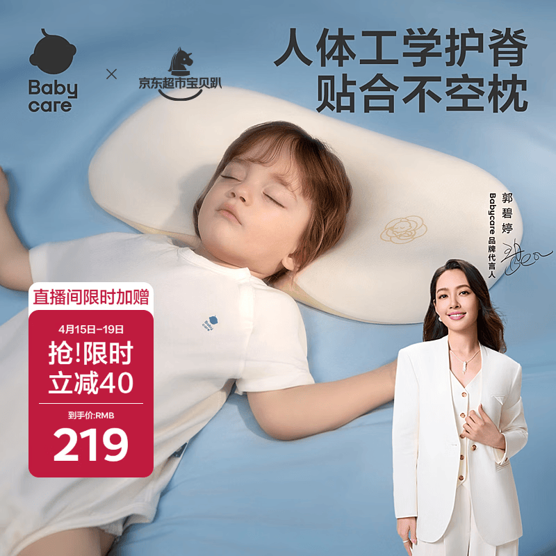 babycare儿童透气硅胶枕婴幼儿护颈枕可水洗硅胶枕芯1-3岁山茶米55×30CM