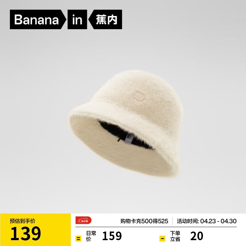 蕉内502Go女士渔夫帽子显脸小秋冬季洋气户外休闲防寒冬帽时尚保暖帽