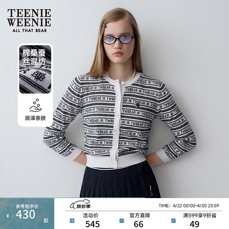 Teenie Weenie小熊女装简约时尚夏季时髦字母提花针织开衫长袖外套 撞色 S (160)