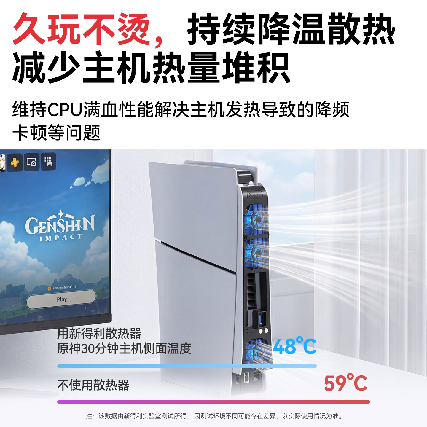 新得利PS5散热风扇Slim主机散热器PS5 Pro游戏机降温神器光驱/数字版通用Sony周边配件 PS5 Slim散热风扇