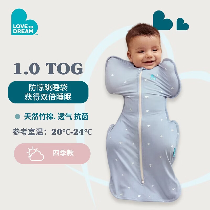 LOVE TO dream防惊跳睡袋新生婴儿竹纤维襁褓睡袋儿童投降式防踢被宝宝睡袋 【竹纤维】灰白星月 四季款1.0tog M码：8-15斤（约3-6个月）