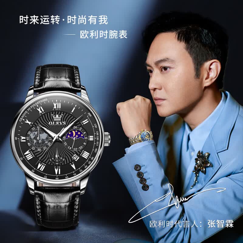 欧利时（OLEVS）高端名表十大品牌2026新款手表男石英表夜光防水潮流多功能男士表 典藏版2893黑皮本黑 免费刻字 终身质保