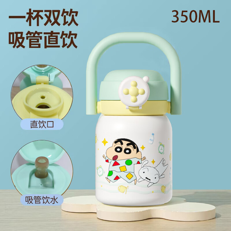 蜡笔小新保温杯吸管杯双饮学生上学专用水壶不锈钢杯子直饮杯