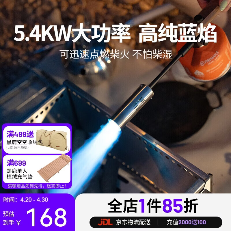 火枫（FIRE-MAPLE）龙焰喷枪 户外便携可伸缩折叠长柄喷枪 烧烤烘焙料理蓝焰点喷火枪