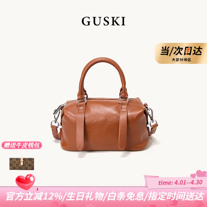 GUSKI品牌包包女款2026斜挎女士手提斜挎包生日情人节纪念日礼物女 棕色【限定礼盒-现货速发】送品牌钱包 送女友送老婆送妈妈