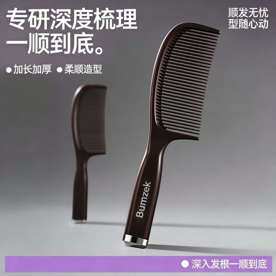 【 】咖萃梳头梳咖啡油头蓬松梳子顺发女孩头梳 【打结救星】米色+咖色