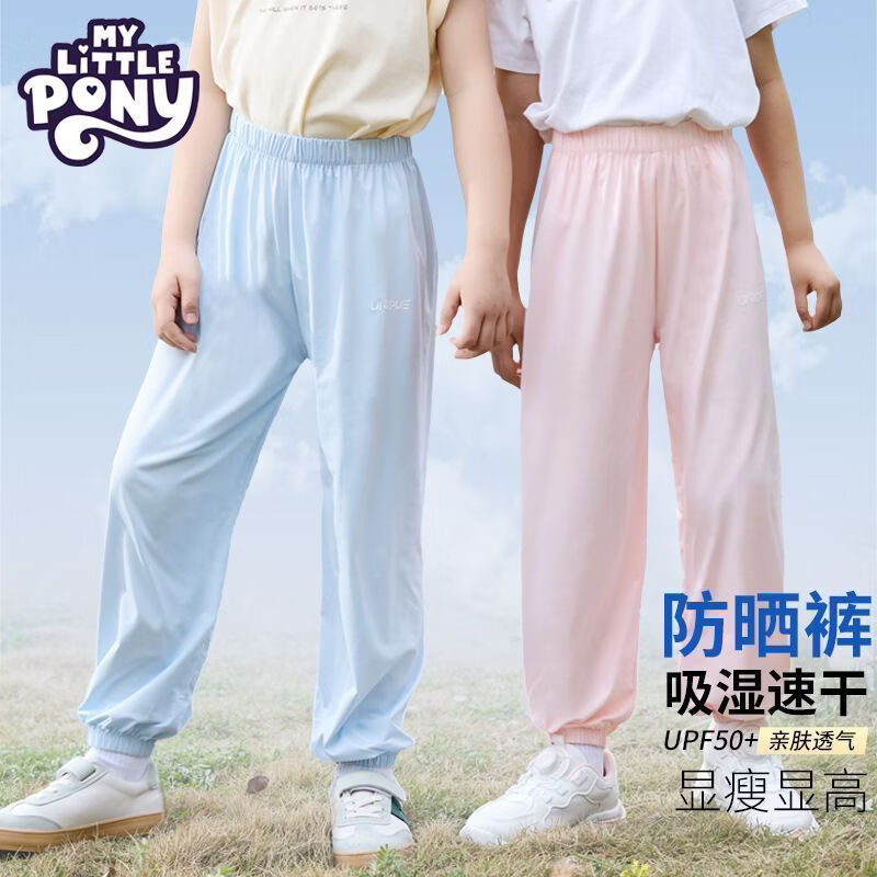 小马宝莉（MY LITTLE PONY）儿童防晒裤UPF50+薄款夏季外穿休闲裤中大童凉感冰丝裤 蓝色防晒裤 130 建议身高115-125cm
