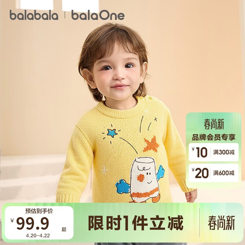 巴拉巴拉婴儿毛衣宝宝儿童毛衫男童女童2025新款冬装圆领线衫萌趣时尚上衣