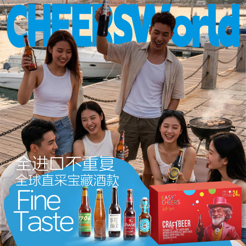 Easycheers啤酒组合装全进口高端多国精酿啤酒礼盒白啤ipa黑啤无醇混合啤酒 全进口组合 330mL 12瓶 礼盒装