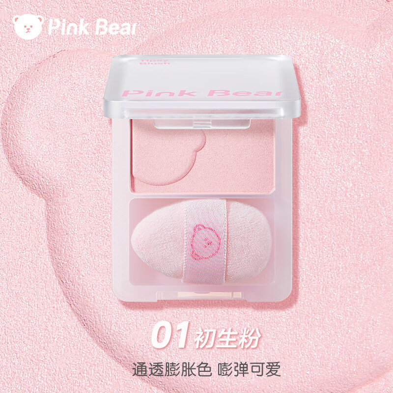 Pink Bear皮可熊微醺腮红丝滑易晕染轻盈融肤女单色哑光持妆服帖送女友 微醺腮红#01初生粉