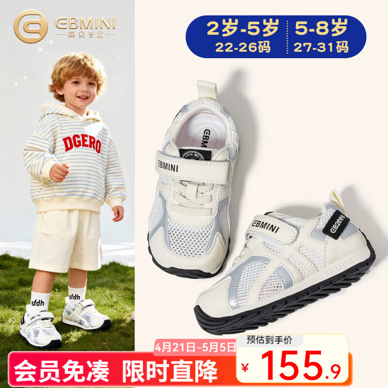 英贝米尼儿童运动鞋2026春季新款男童网面阿甘鞋休闲百搭女宝宝鞋 燕麦米 28 内长17.3CM适合脚长16.6CM左右
