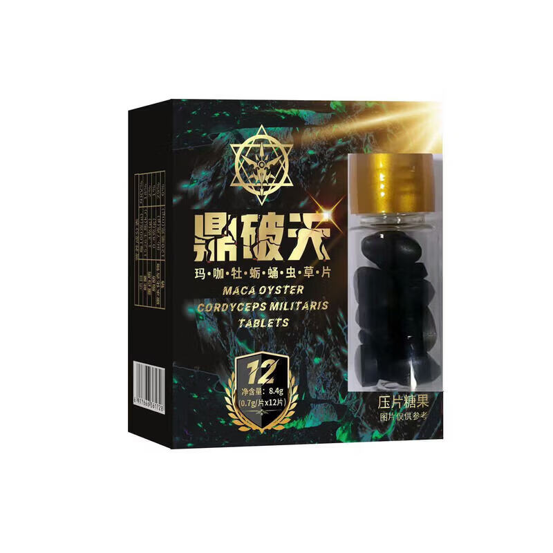小钢炮德国金不倒黑金刚口服牡砺玛咖片滋补鲜人参片持久速效强硬 买三送二[秒硬坚挺]5盒 15粒*5盒