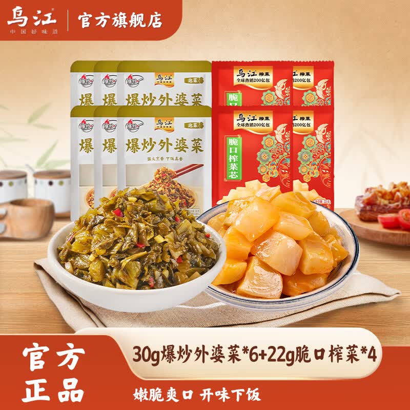 乌江下饭菜合集：4.9元抢外婆菜+榨菜组合