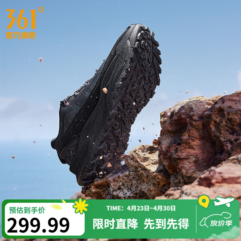 361°运动鞋男鞋武霞2新品防滑缓震跑鞋户外越野徒步登山跑步鞋 曜石黑【革面】 44