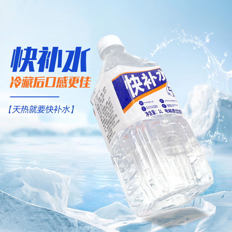 百多利补水啦电解质水1L*12瓶装果味饮品快速补充水分运动饮料整箱 快补水【1L*12瓶】整箱