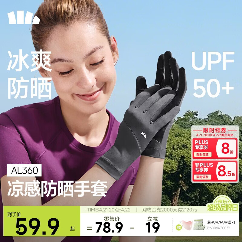 蕉下（beneunder）防晒手套女夏天防紫外线开车骑行防晒手套户外运动凉感灰AL360