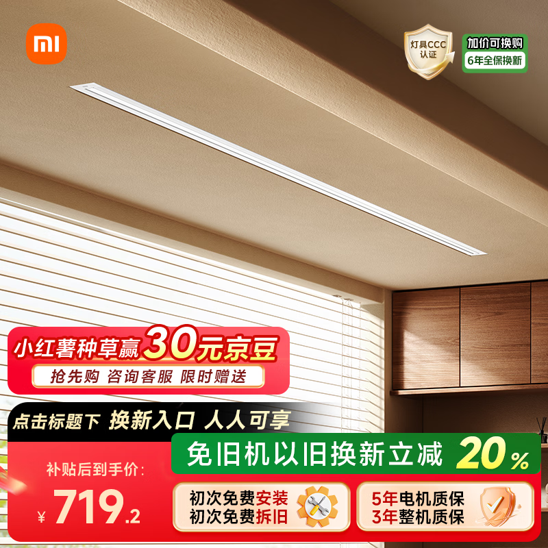 米家智能隐形晾衣机单杆 【国家补贴】小米电动晾衣架隐藏嵌入式