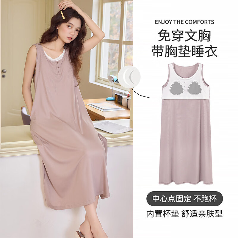 猫人背心睡裙女款夏季带胸垫新款宽松凉感冰丝长款睡衣家居服 浅灰 【凉感冰丝 自带胸垫】 M 【推荐约150-160CM/80-100斤】
