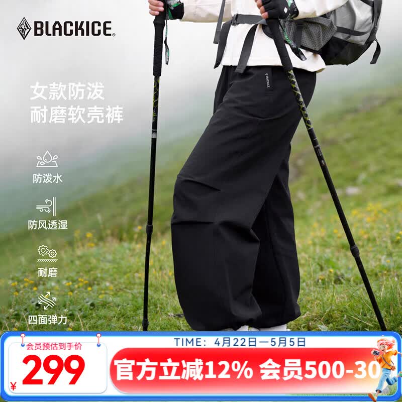 黑冰26新款春夏户外登山通勤女软壳裤防泼耐磨防风透湿裤子 F2815KH 黑色 S
