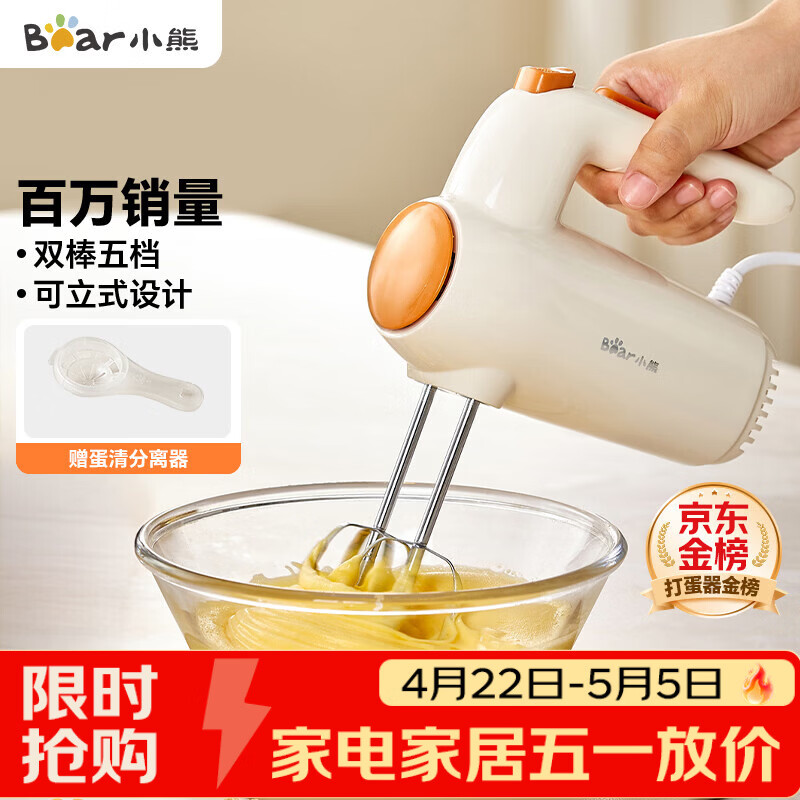 小熊（Bear）打蛋器 家用电动打蛋机 迷你奶油打发器 烘焙手持自动搅蛋器搅拌器  DDQ-B01K1