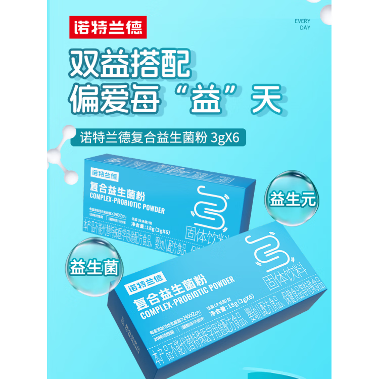 复舒芬活性益生菌粉成人大人益生菌调便携装理秘冻干粉肠胃 益生菌粉1盒装 呵护肠胃健康