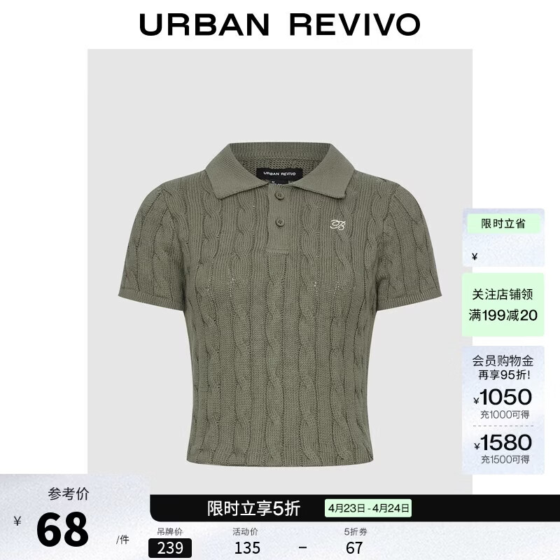 UR2025秋季新款女装复古学院绞花肌理感短袖针织衫UWH950084