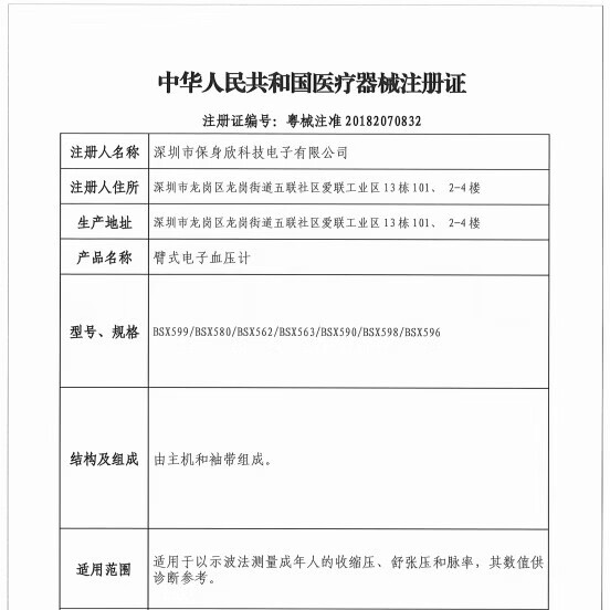 欧姆龙臂筒式血压计同款 医用级高精准进口原装电子医用血压计家用老人 臂筒式院线级+500次测量续航+双泵加压+语音播报