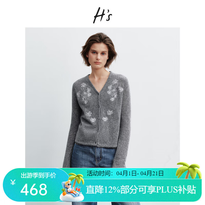 H's灰色针织开衫女26年春季新款高级设计感宽松廓形刺绣毛衣上衣 珍珠灰 M