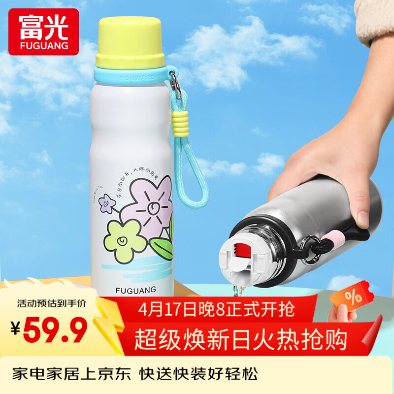 富光保温杯女生高颜值水杯316L不锈钢儿童户外便携男上学专用杯子 白色550ml【316L内胆便携提绳】