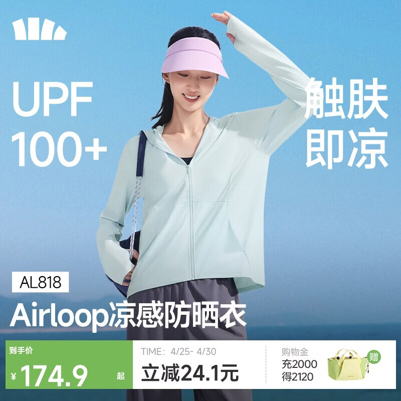 蕉下（beneunder）防晒衣女春夏凉感防紫外线新款AL818初云蓝M