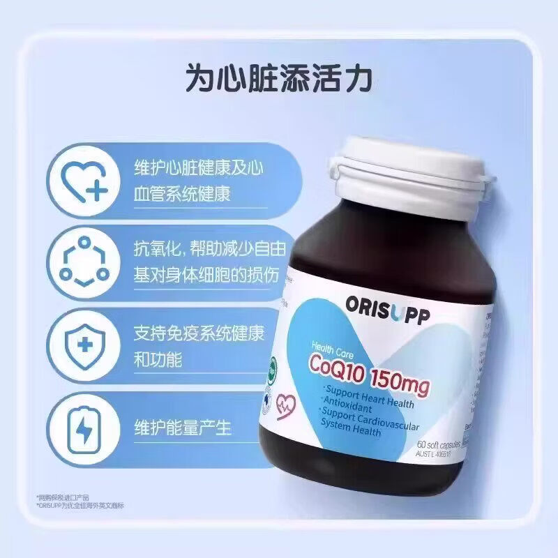 无限极进口辅酶Q10软胶囊150mg辅梅60粒心血管中老年心脏营养品 3瓶装【原装 防伪可查】 60粒*3瓶