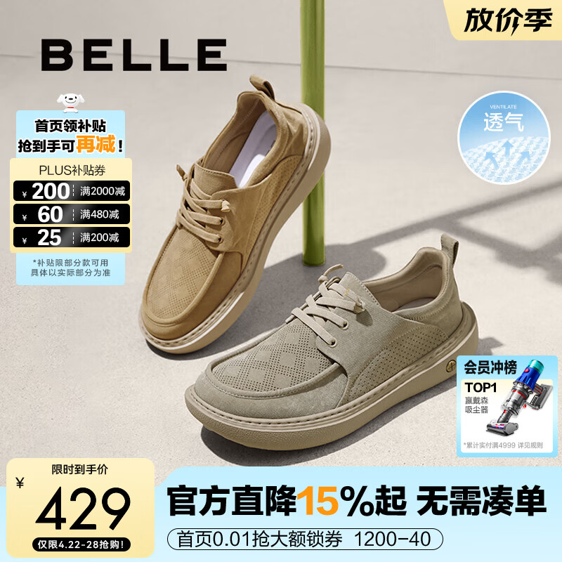 百丽布鞋透气男夏季商场同款厚底一脚蹬休闲鞋8SW01BM5 卡其色（弹力带） 42 (260mm)