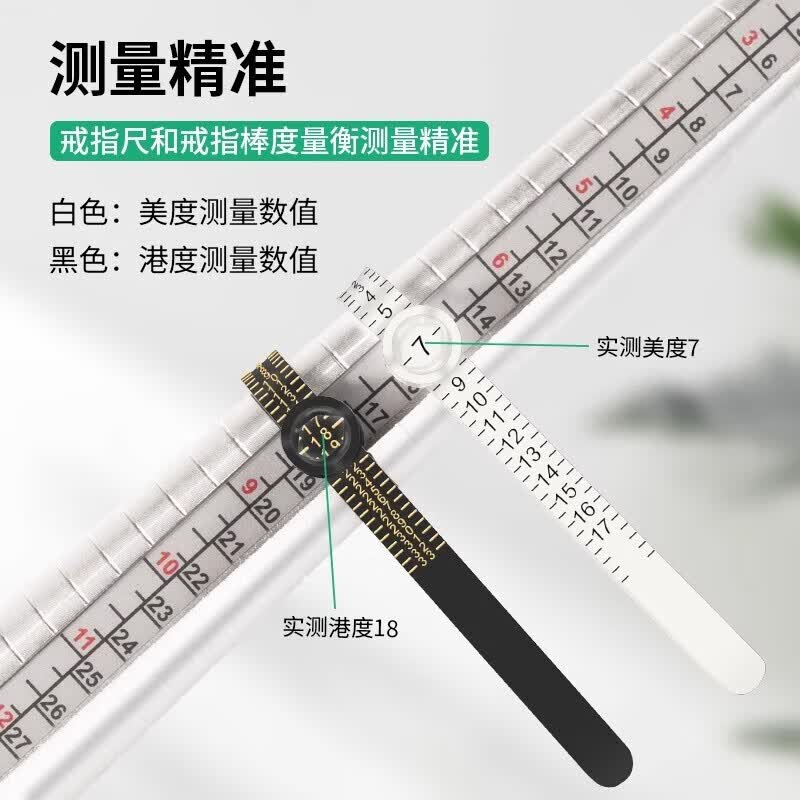 【严选百货】戒指测量环指围圈口尺寸戒围指圈号码量号器尺码测量 戒指测量带-黑色-1个+白色-1个