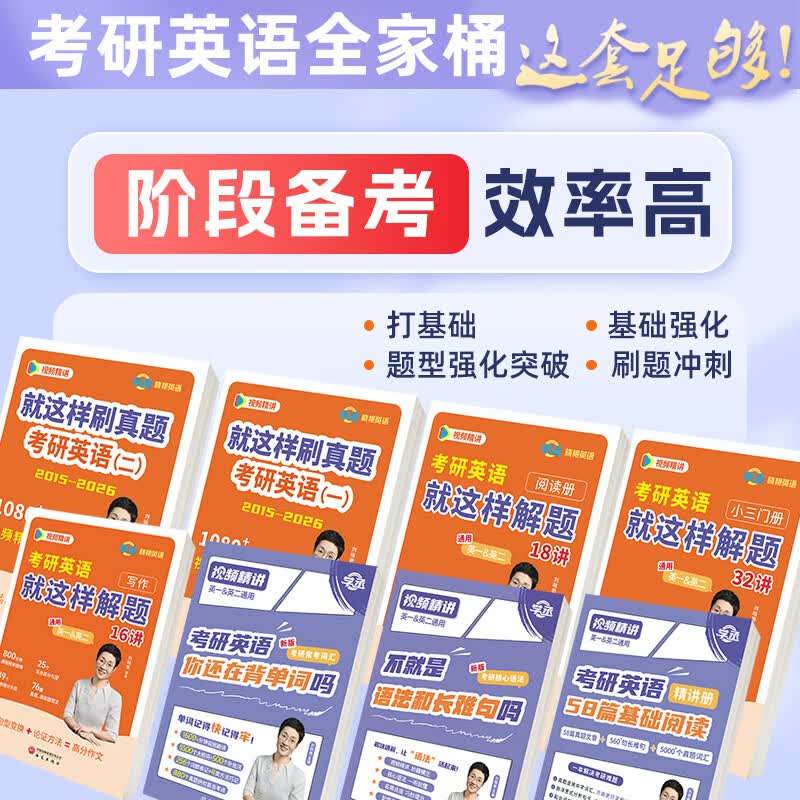 学丞2027刘晓艳考研英语不就是语法和长难句刘晓艳 2027考研英语刘晓燕你还在背单词吗 27考研英语阅读58篇基础阅读写作三小门 【英二全家桶】到手10本书(含小册子)