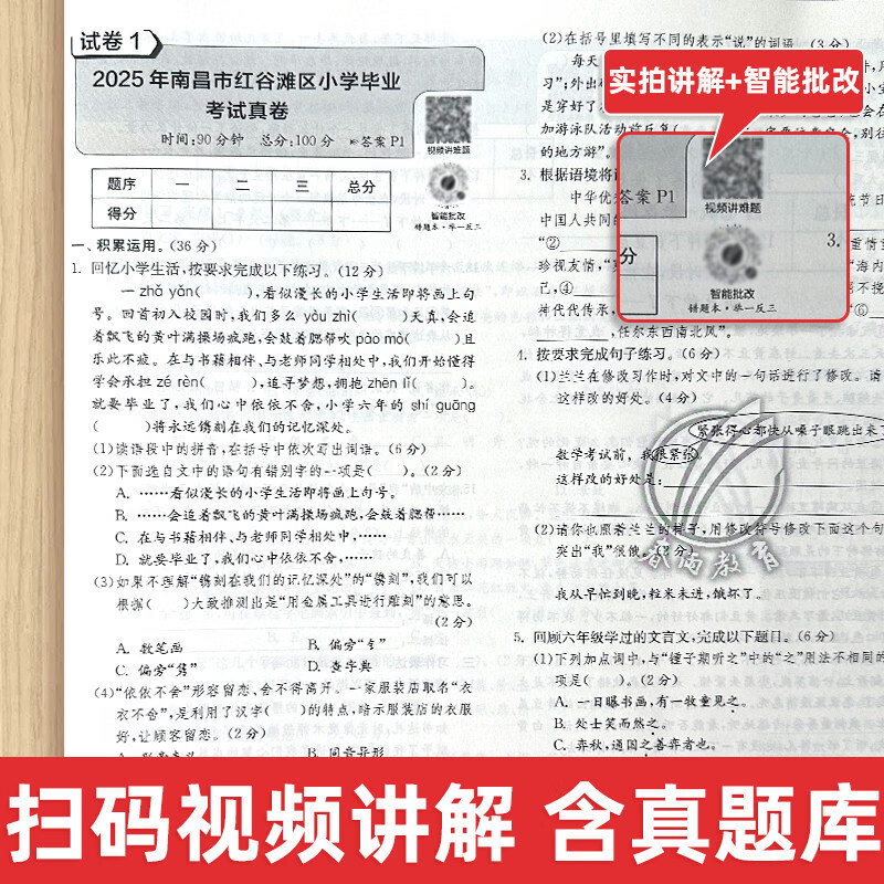 江西专版2026新版实验班江西省小学毕业升学考试试卷精选春雨教育语文数学英语28套人教 小升初真题模拟卷总复习小考必备分班 【推荐3本】语文+数学+英语 2026江西专版