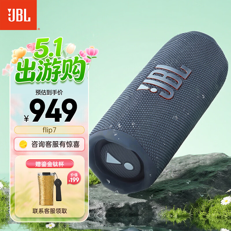 JBLFLIP7������Ͳ�ߴ� ��Яʽ�������� �����ڷ�ˮ���� AI��Ч��ǿ ��������¶Ӫ ���������� ���� ������������-��ɫ 784.89Ԫ(������)