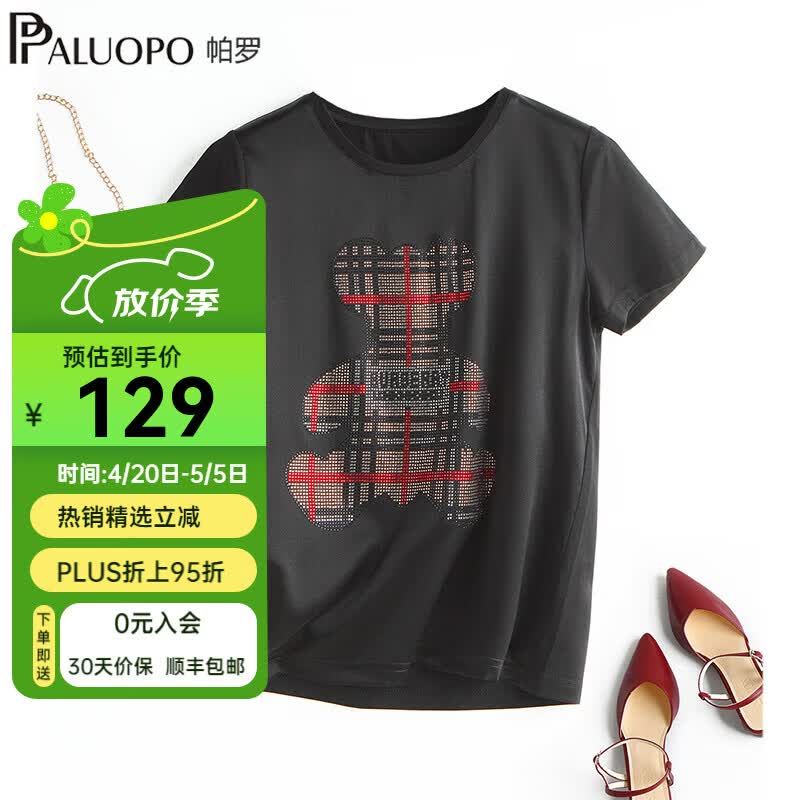 帕罗（PALUOPO）夏季新款百搭真丝短袖t恤女时尚设计感小众小熊烫钻半袖aB版 黑色 S (155/80A)