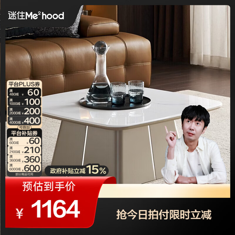 全友（QUANU）【迷瞪直播间】DW1387悬浮剧场组合茶几微晶石台面大小茶几边几 【微晶石】大茶几